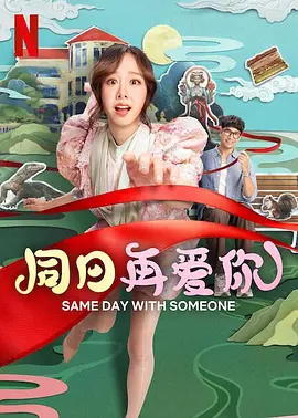 不伦中年夫妇
